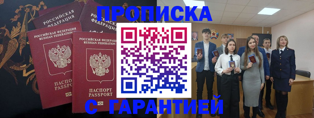 прописка поиск в Порхове