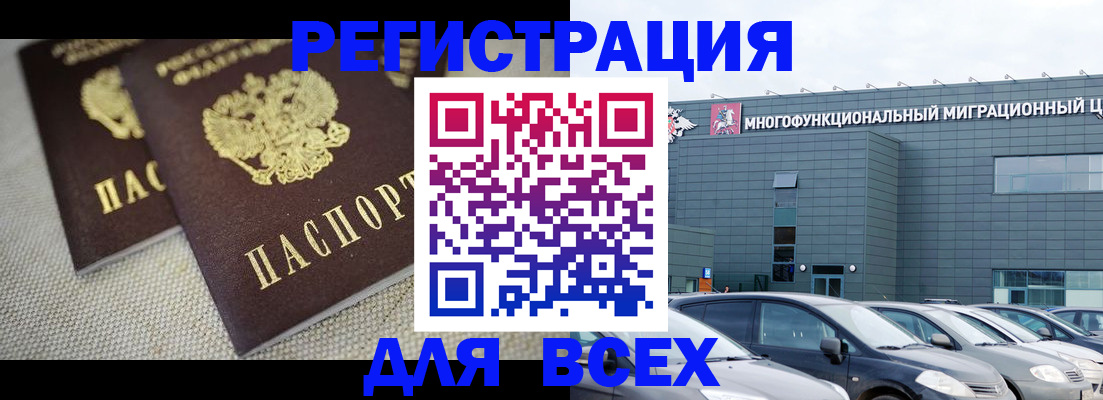 прописка 2025 в Порхове