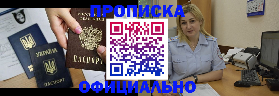 временная регистрация недорого в Порхове