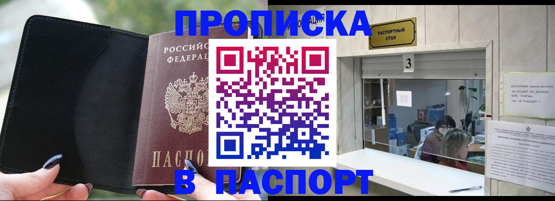 временная регистрация госуслуги в Порхове