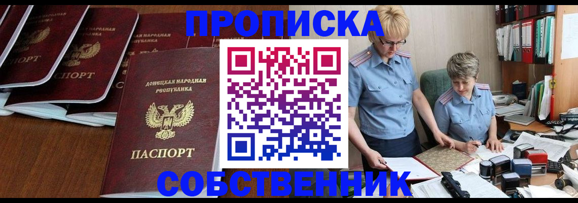 временная регистрация надежно в Порхове