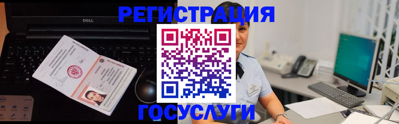 временная регистрация поиск в Порхове