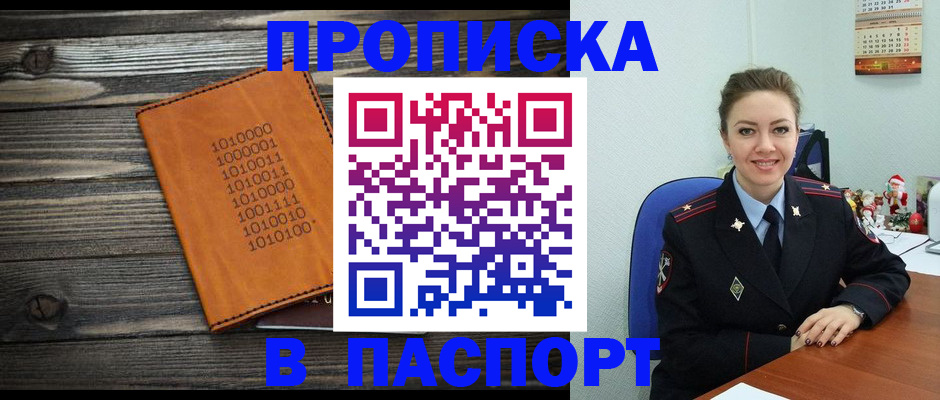 временная регистрация недорого в Порхове