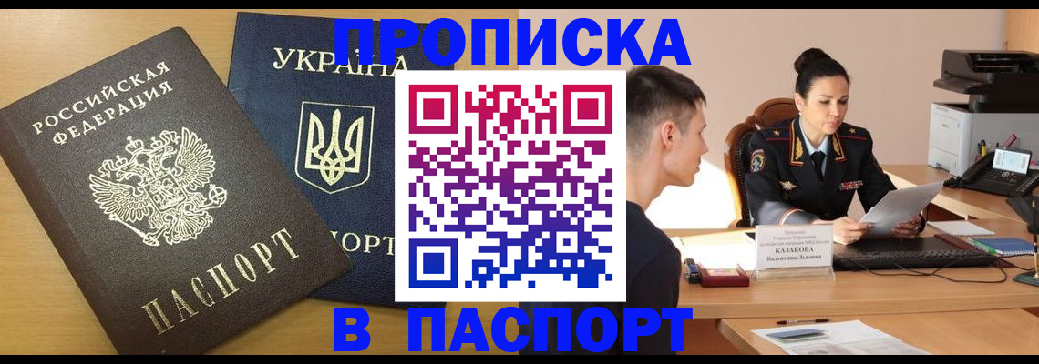 временная регистрация в Порхове