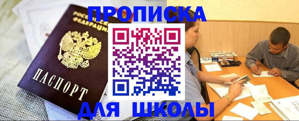 прописка для работы в Порхове